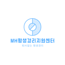 MH평생경리지원센터 로고